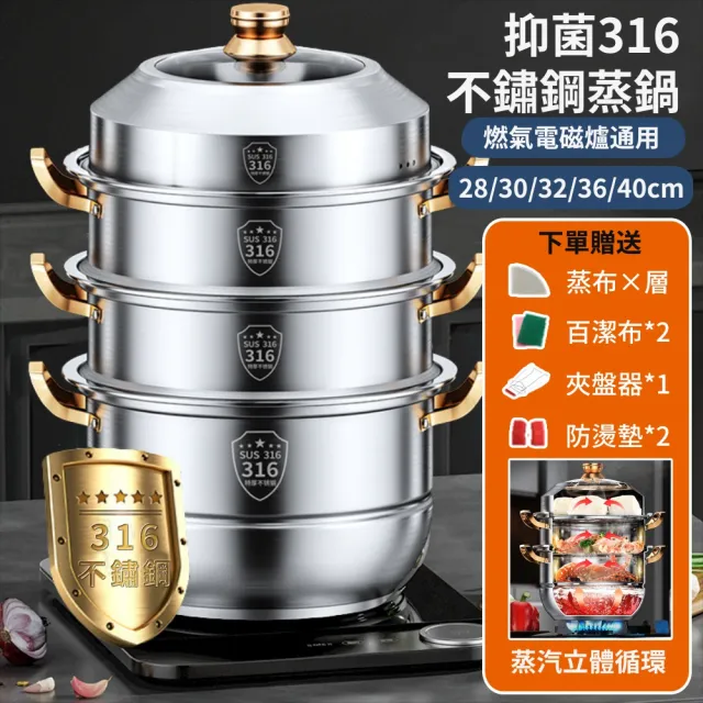 【常隆】36CM 316不鏽鋼 蒸鍋 多功能 蒸煮鍋 珍瓏鍋 蒸籠火鍋 蒸籠☆ 蒸籠(加厚蒸格 可視化玻璃蓋 大容量)