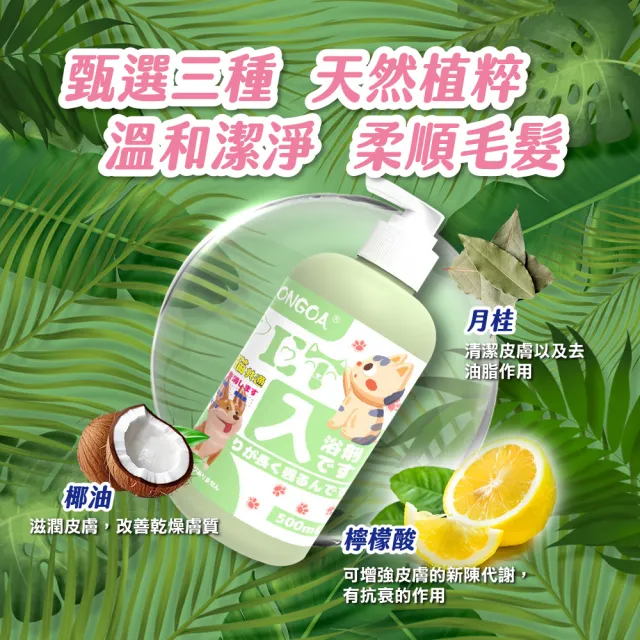 【Juxin】貓狗專用 癢癢退散寵物洗毛精500ml(狗洗毛精 狗沐浴乳 貓沐浴乳 貓狗專用 寵物沐浴乳)