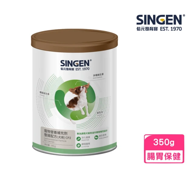 SINGEN 信元發育寶 犬用整腸配方 350g/罐(腸胃保健、CP2)