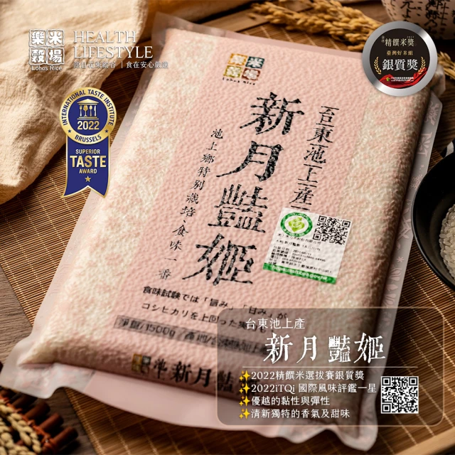 米屋 CAS馥米1KG*8包(2023二期新米預購)折扣推薦