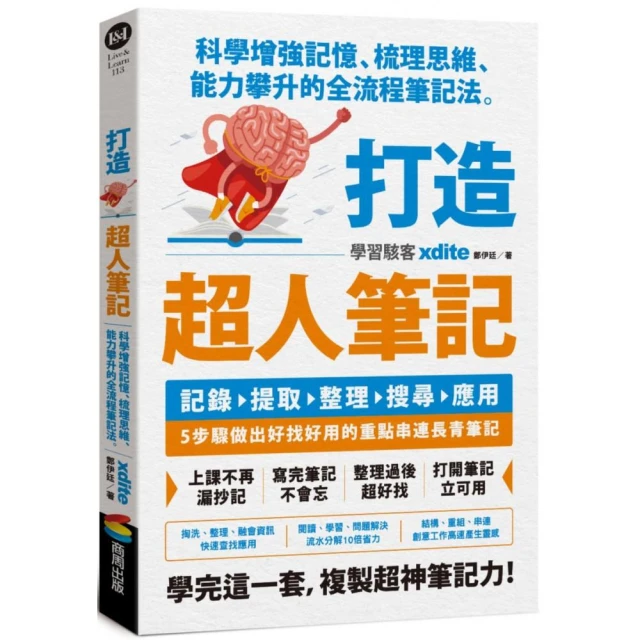 最高精力管理法：透過精力管理，擺脫疲憊和拖延，打造高效、充滿