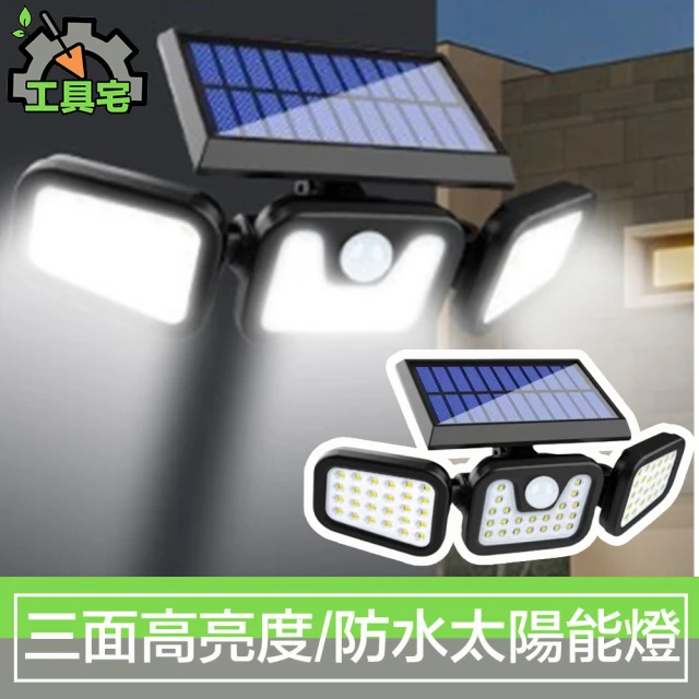 禾統 800W LED智能太陽能人體感應燈(人體感應 遙控定