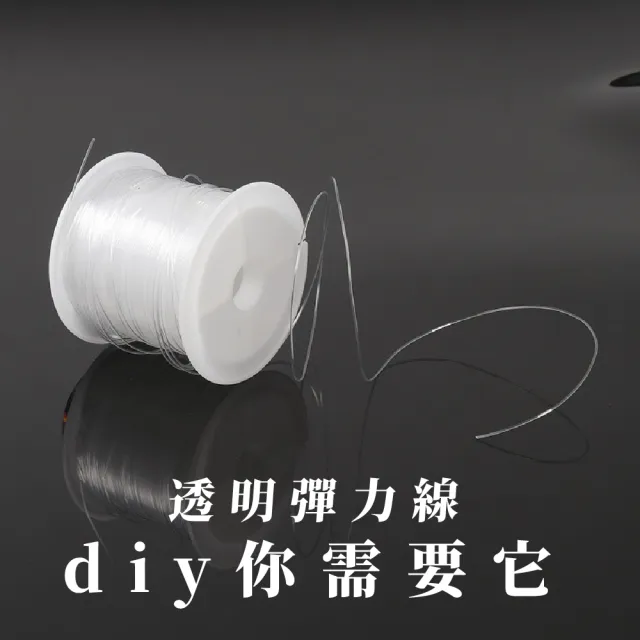 【水晶世界】水晶彈力線-2入(水晶線 串珠線 透明彈力線 手珠線 串珠材料 透明線)