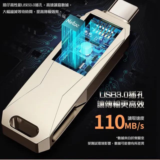 【Netac】32GB 全金屬 TypeC/USB3.0 OTG 雙用隨身碟(台灣公司貨  原廠5年保固)