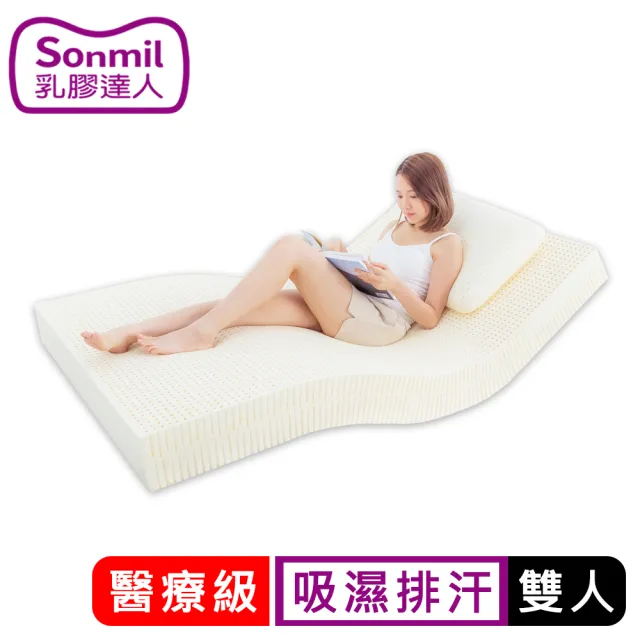【sonmil】醫療級乳膠床墊 15cm雙人床墊5尺 3M吸濕排汗機能
