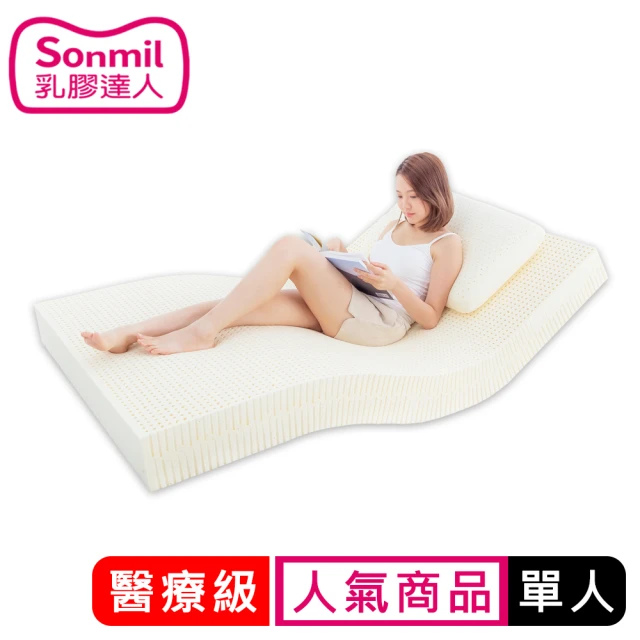 【sonmil】醫療級乳膠床墊 10cm單人床墊3尺 熱賣款超值基本型
