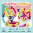 【Finger Pop 指選好物】益智磁力積木90ps(磁力棒/磁鐵積木/百變磁力棒/磁力建構片/積木棒/積木玩具/)