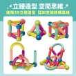 【Finger Pop 指選好物】益智磁力積木90ps(磁力棒/磁鐵積木/百變磁力棒/磁力建構片/積木棒/積木玩具/)