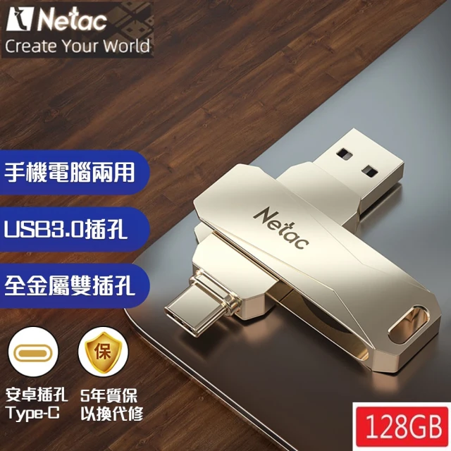 Maktar 2入組 Nukii新世代智慧型USB隨身碟 1