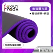 【Crazy yoga】包邊NBR高密度瑜珈墊-10mm-黑色包彩邊(防滑瑜珈墊 10mm瑜珈墊 包邊NBR高密度瑜珈墊)