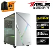 【華碩平台】i5六核GeForce RTX4060Ti{不停歇C}獨顯電玩機(i5-12400F/B660/32G/512G_M.2)
