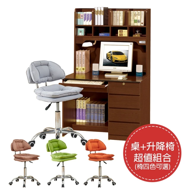 【AT HOME】書桌椅組-3.5尺胡桃色四抽收納書桌/電腦桌/工作桌經典款+升降椅 現代簡約(上+下/資訊)