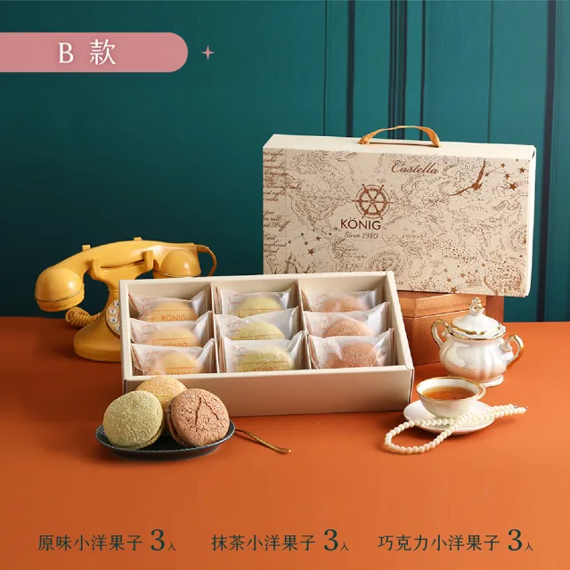 【金格食品】法式洋果子蛋糕禮盒(團購冠軍no.1)