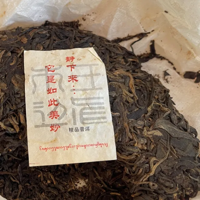 【盛嘉源】榮樹號 森蘊 2015年(普洱茶   生茶 400克)
