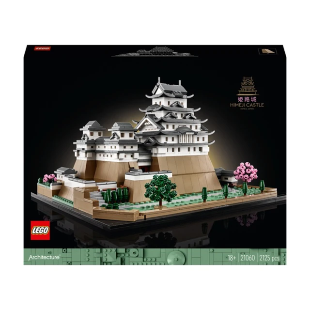 LEGO 樂高 21060 Architecture建築系列 姬路城(模型 日本第一名城 世界文化遺產)