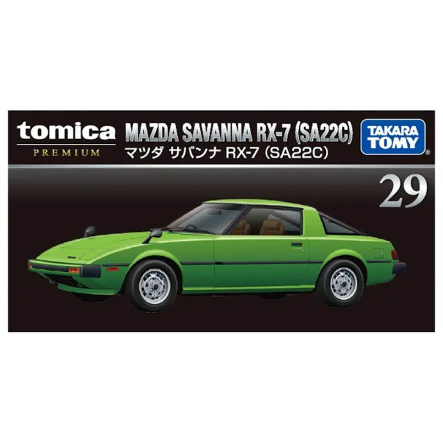 【TOMICA】PREMIUM 29 馬自達Savanna RX-7(小汽車)