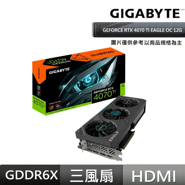 GIGABYTE 技嘉】GeForce RTX 4070 Ti EAGLE OC 12G 顯示卡(rev. 2.0