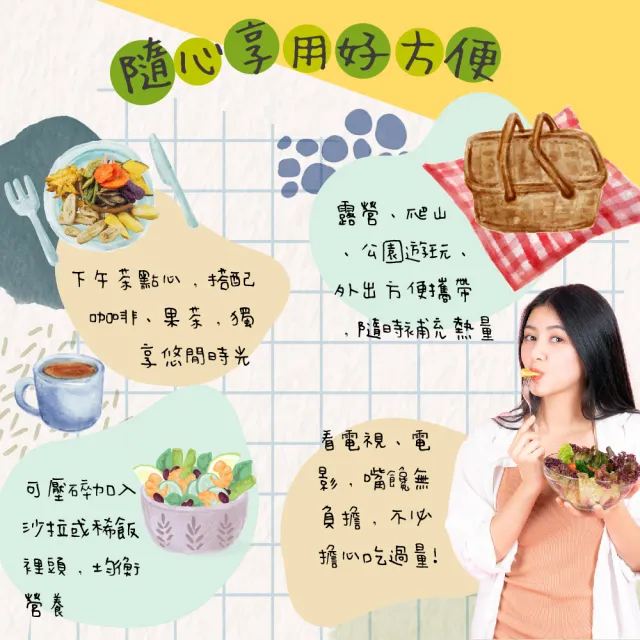 【甜園】香蕉脆片-110gx2包(低溫烘焙、香蕉、綜合蔬果、水果脆片、蔬果脆片)