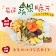 【甜園】綜合水果脆片-70gx2包(綜合水果、蔬果脆片、餅乾、低溫烘焙)