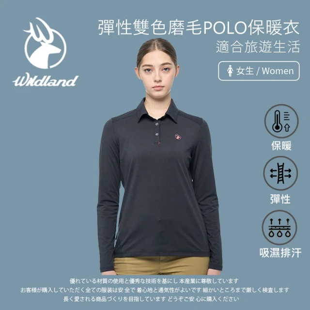 Wildland 荒野 女彈性雙色磨毛POLO保暖衣-皇室黑 0B02613-148(女裝/長袖/保暖上衣)