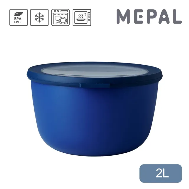【MEPAL】Cirqula 圓形密封保鮮盒2L-寶石藍