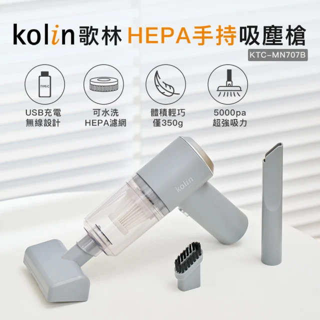 歌林無線吸塵器