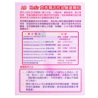 【益樂多】AB Kefir克菲爾 活性乳酸菌益生菌顆粒 4盒入共200條(400g 奶素)