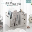 【Airy 輕質系】多功能桌上書本文具收納架