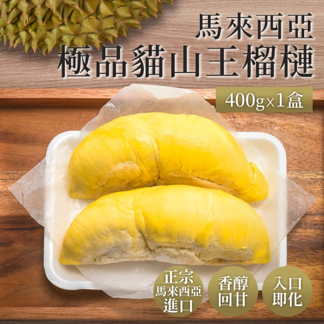 LINE社群專屬 五甲木 泰國鮮凍金枕頭榴槤6包(350g/