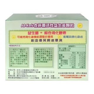 【益樂多】Kefir高效機能型益生菌顆粒二盒60條入(120g 奶素)