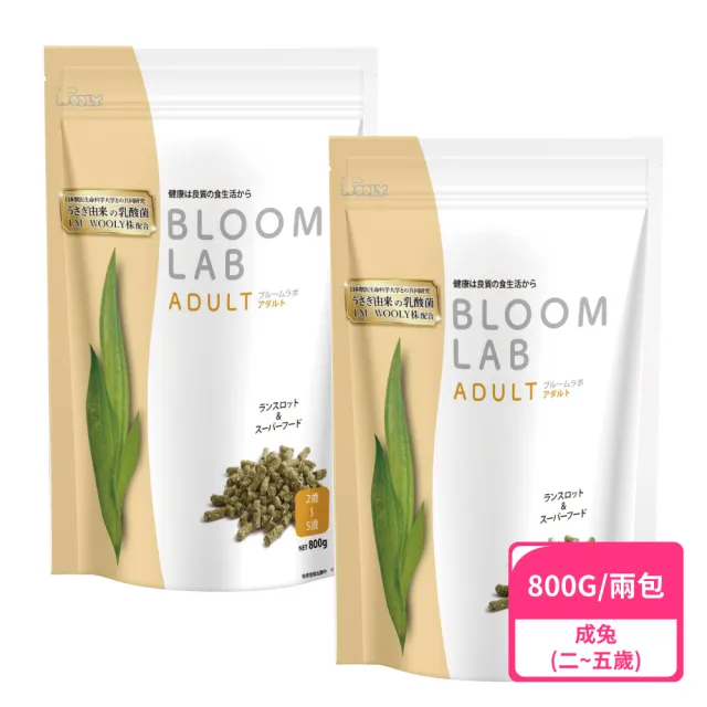 【日本WOOLY】花開系列新配方兔飼料-成兔型800g；兩包組(成兔飼料)