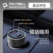 【POLYWELL】USB+Type-C 27W車用充電器