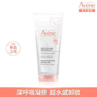 【Avene 雅漾官方直營】活泉舒緩卸妝凝膠200ml