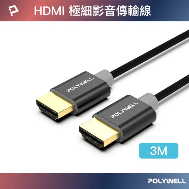 【POLYWELL】HDMI 4K極細線 /黑色 /3M