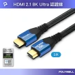 【POLYWELL】HDMI 8K 2.1認證線 /藍色 /3M