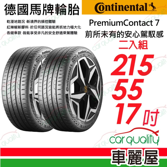 Michelin 米其林 輪胎米其林PRIMACY4+ 23