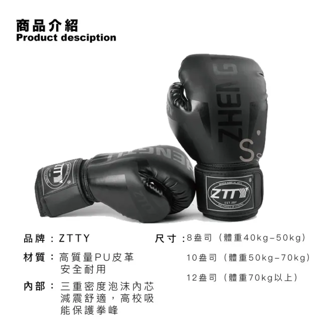 【S-SportPlus+】拳擊手套 ZTTY FLYING 拳套 打擊手套 格鬥手套(搏擊手套 PU拳套 拳擊 泰拳)