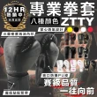 【S-SportPlus+】拳擊手套 ZTTY 白曼巴 拳套 打擊手套 格鬥手套 搏擊手套(PU拳套 拳擊 泰拳 格鬥 搏擊)