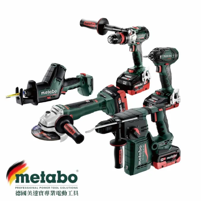 【metabo 美達寶】18V鋰電起子機/電鑽/鎚鑽/砂輪機/軍刀鋸 五機組(套裝優惠)