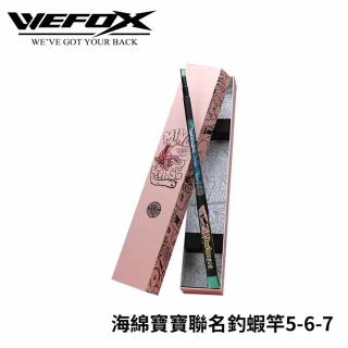 【RONIN 獵漁人】Wefox X 派大星聯名蝦竿 5-6-7(限量三百組 TORAY碳布 日本貝殼貼 公蝦 母蝦)