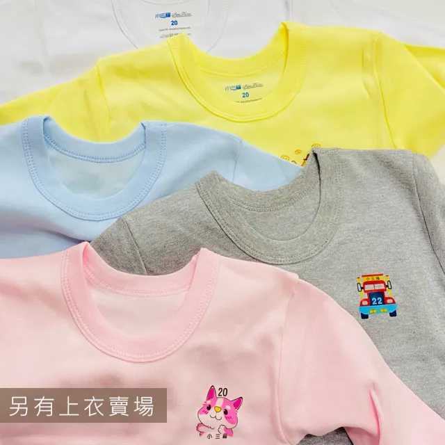 【Oluna 歐露娜】小三福 中厚棉長褲 26/28/30號 居家秋冬長褲 寶寶長褲 保暖長褲 中厚長褲