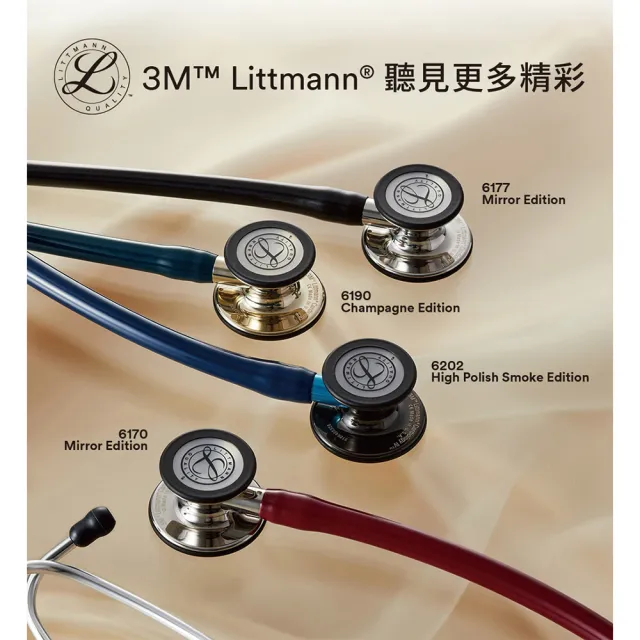 【3M】Littmann 心臟科精密型聽診器 2161 尊爵黑色管 隱士黑聽頭(聽診器權威 全球醫界好評與肯定)