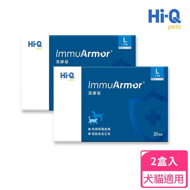 【Hi-Q Pets】藻康留大劑量L 30顆-2盒優惠組合(免疫健康/藻康留/中華海洋/犬貓適用/獸醫師推薦)