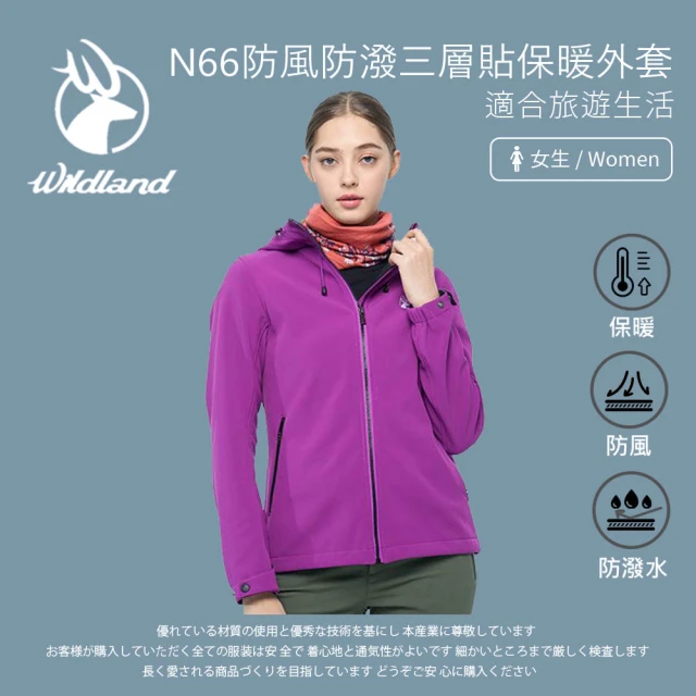 Wildland 荒野 女N66防風防潑三層貼保暖外套 連帽款-紫羅蘭 0B02915-29(女裝/長袖/保暖外套)