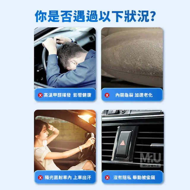 【Mr.U 優先生】汽車遮陽簾 兩款側檔可選 吸盤式(遮陽簾 車用遮陽簾 窗簾 隔熱貼 防曬)