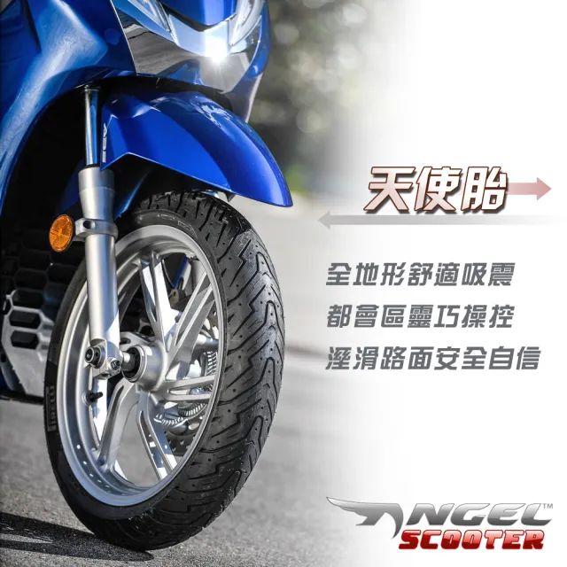 【PIRELLI 倍耐力】ANGEL Scooter速克達專用 10吋(90/90-10 50J 前後適用胎)