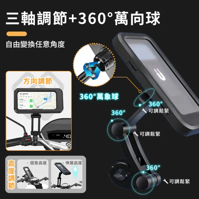 【DREAMCATCHER】360度旋轉機車手機架 升級款(IPX6防水/手機架/單車手機架/機車手機支架)