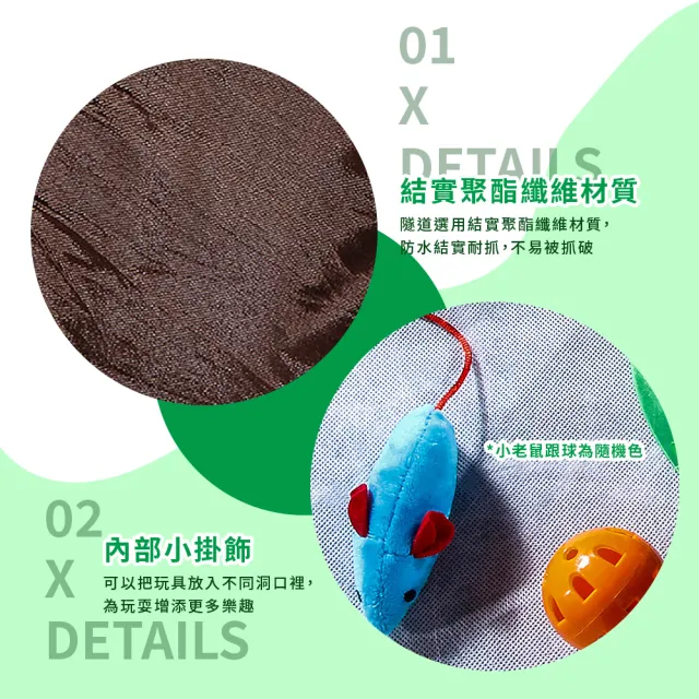 摺疊貓咪隧道窩-附老鼠+鈴鐺玩具球(貓窩 貓隧道 貓洞 兔子隧道 寵物帳棚隧道 逗貓玩具 貓咪玩具)