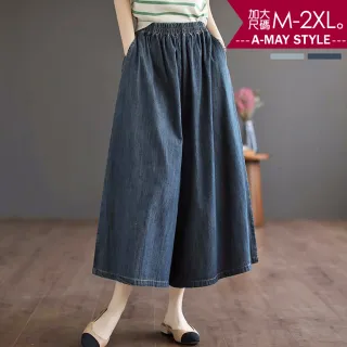 【Amay Style 艾美時尚】中大尺碼女裝 女長褲 休閒棉寬鬆七分牛仔寬褲。M-2XL(2色.預購)