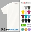 【HA:DAY】短袖圓領素T恤 經典不敗百搭款 5.6盎司 不單薄(5色 XS-XL HADAY)